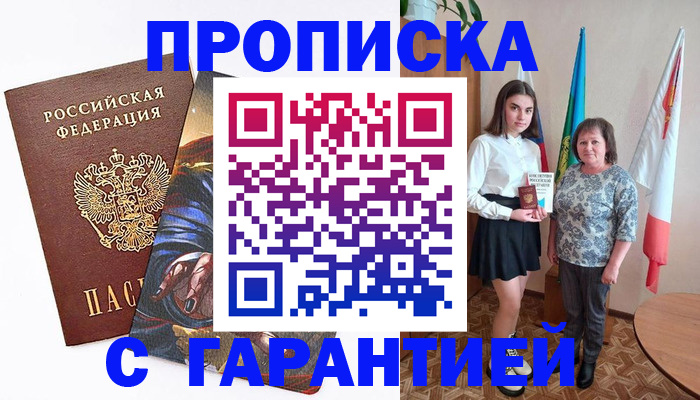 регистрация в Краснокамске