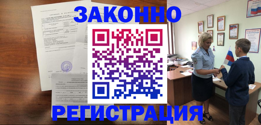 прописка иностранных граждан в Краснокамске